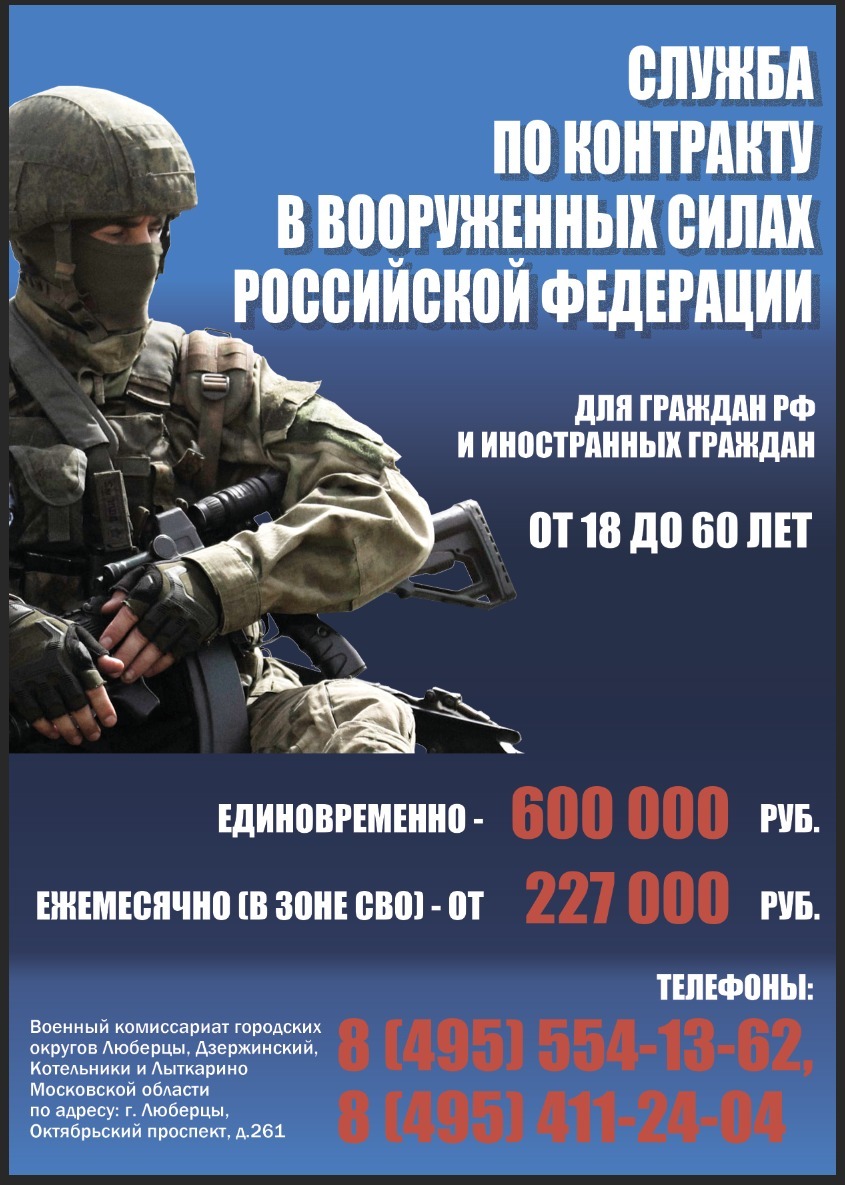 Дмитрий Лактионов о службе по контракту: в зоне СВО сотни люберчан  мужественно сражаются с врагом | 18.10.2023 | Люберцы - БезФормата